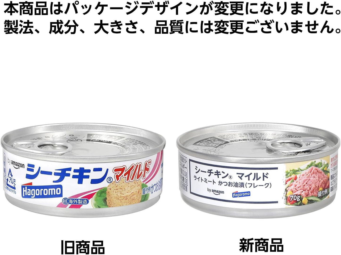 By Sea Chicken Mild Flakes 2.5 oz (70 g) x 12 Cans
