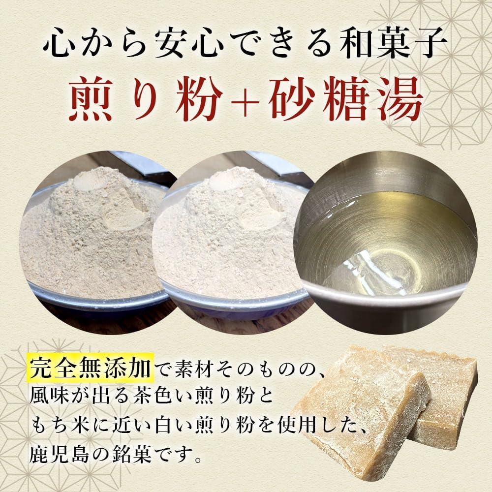 Kagoshima Japanese Sweets Trial Set of 5, Regional Sweets, Ikomochi, Gift Ready, Gift, Gift Idea, Regional Sweets, Respect for the Aged Day, New Year's Day, White Day, Return, Sweets, Gift