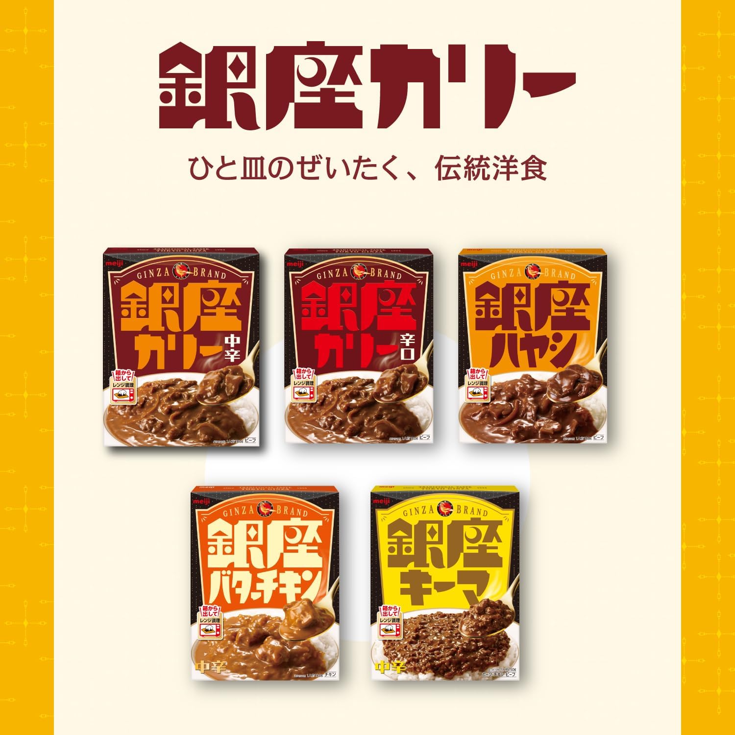 Meiji Ginza Curry, Spicy, 6.3 oz (180 g)