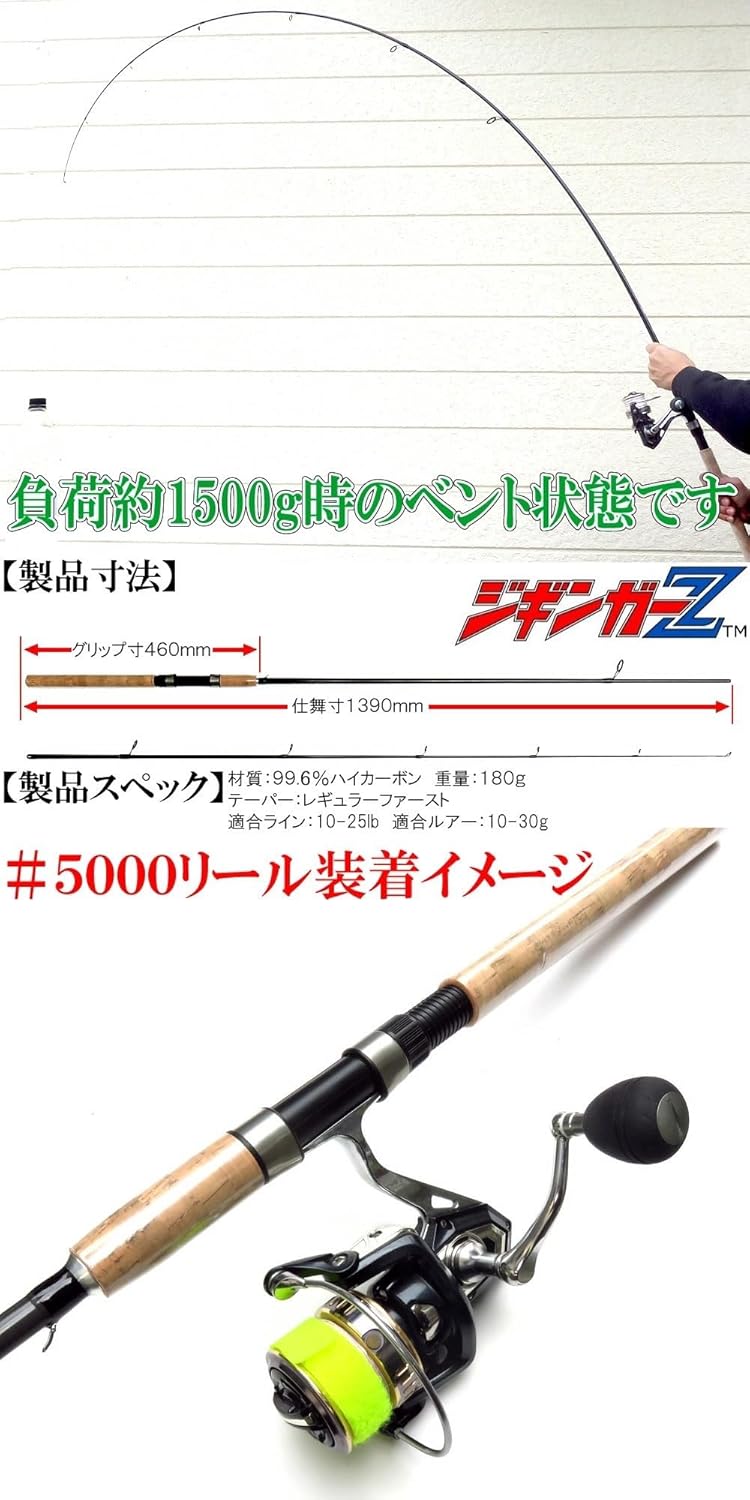 Zigginger Z Lightweight 25T High Carbon Sea Bass Rod JZ-886/2-M 2.7 m Cork Grip, Strong and Lightweight Entry Rod Ideal for Entry Rods [Sea Bass, Sakuramas, Madai, Tachikai, Squid, Sawara, Sagoshi]
