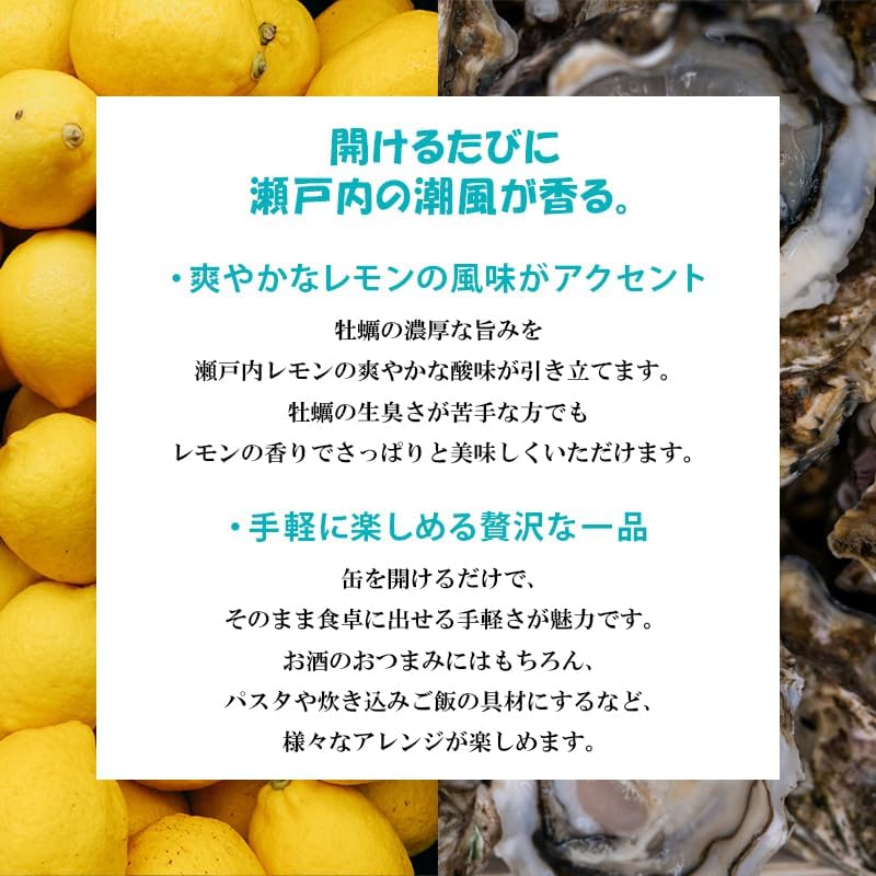 Hiroshima Lemon Can Salt Oyster Lemon Oil, 2.3 oz (65 g) Yamato Foods (6 Cans)