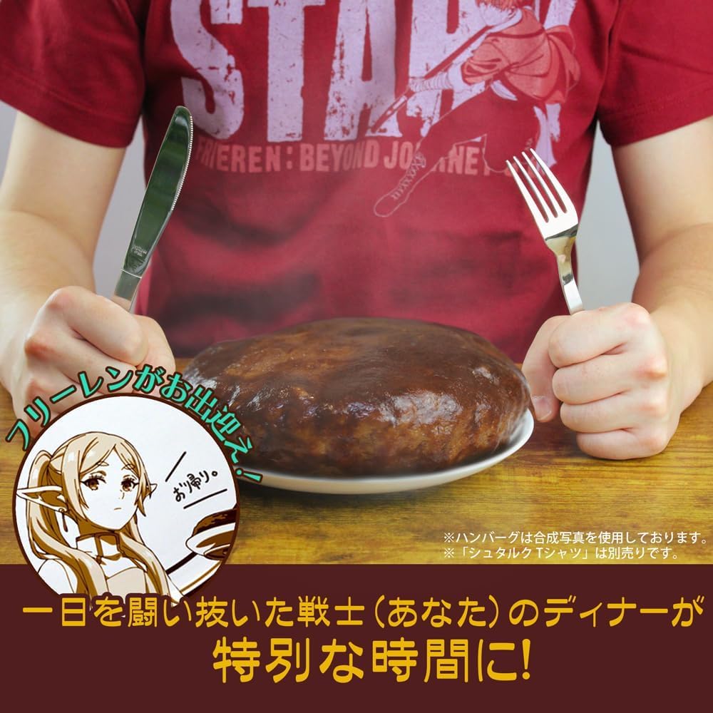 [Official] Cospa Funeral Freeren 8.3 inches (21 cm) Rice Plate