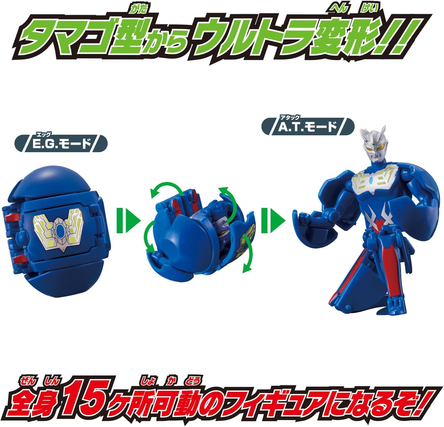 Returning Ultra Egg Ultraman Zero