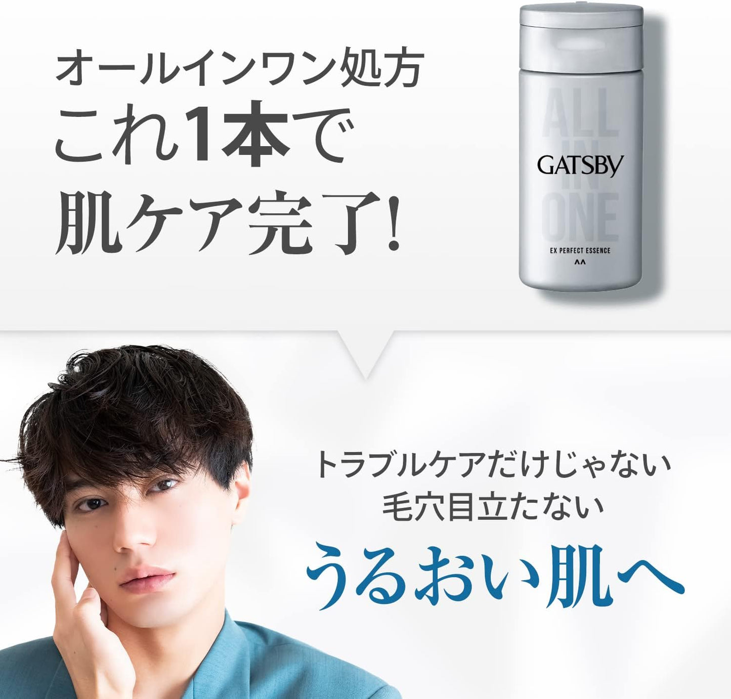 GATSBY EX Perfect Essence [Men's All-in-One Lotion] 150ml (x1)