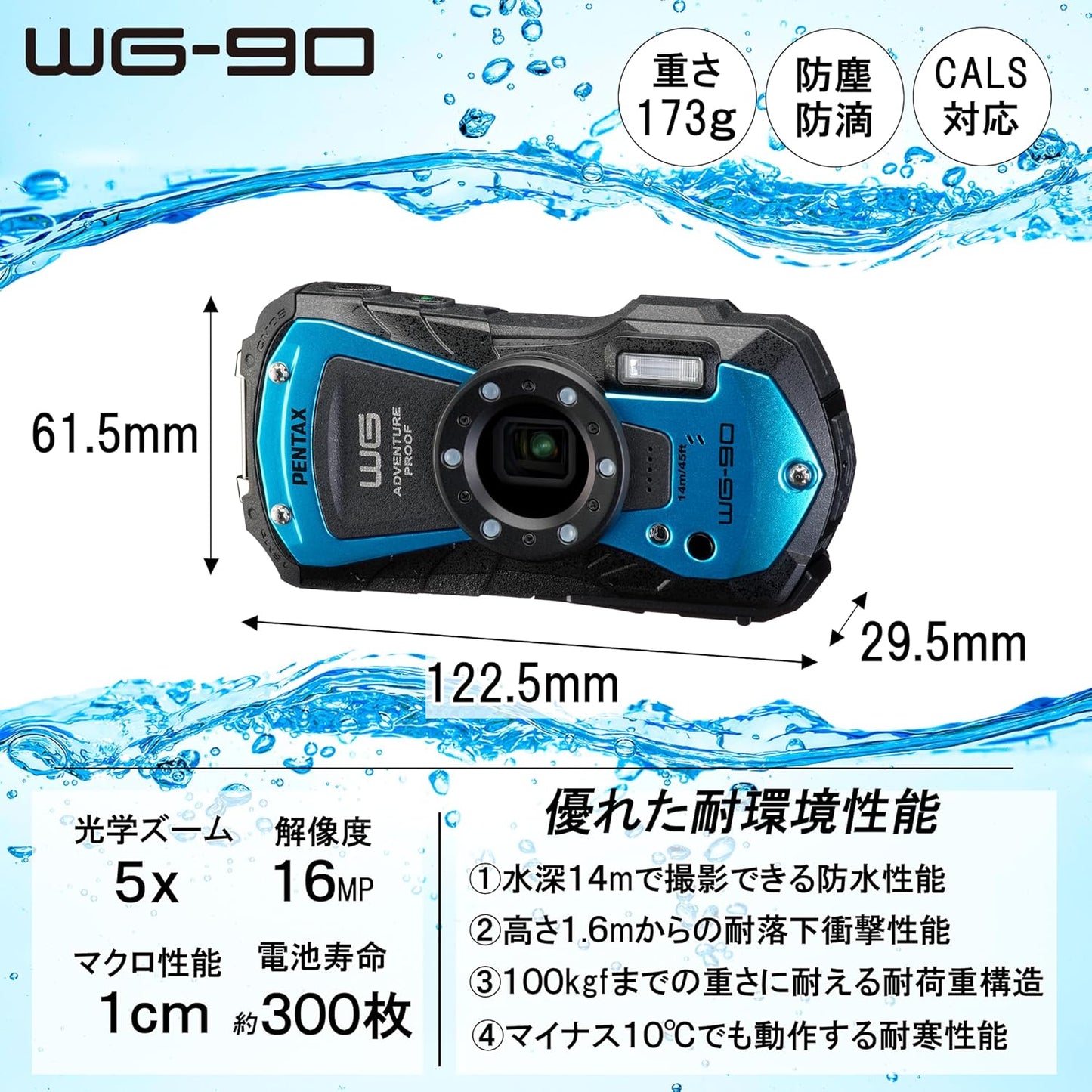 PENTAX WG-90 Blue [Battery Set] Genuine Waterproof Digital Camera, 39.8 ft (14 m) Waterproof (2 Hours Continuous), 3.6 ft (1.6 m), Shockproof, Dustproof, Cold Resistant to -10°C, Outdoor Toughness