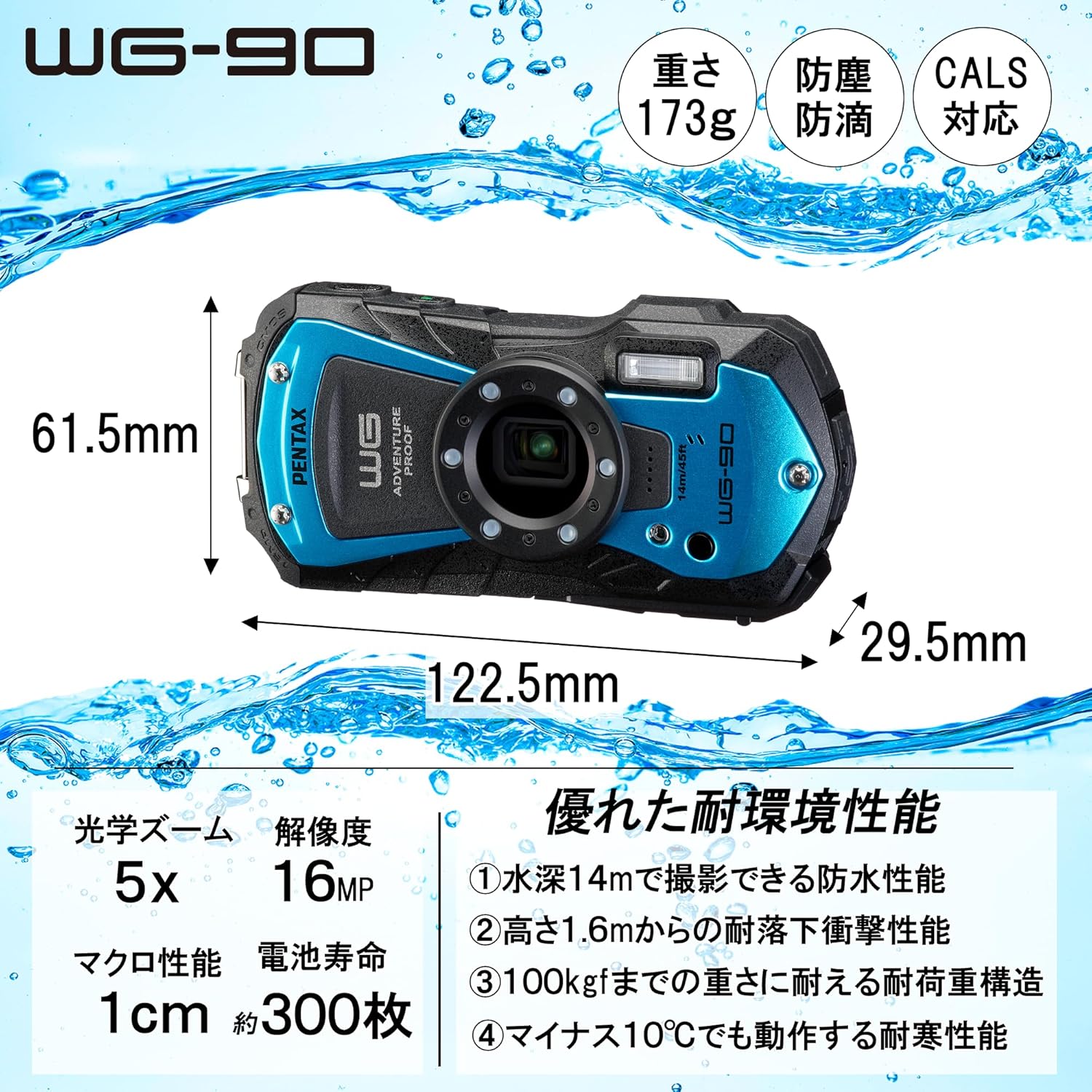 PENTAX WG-90 Blue [Battery Set] Genuine Waterproof Digital Camera, 39.8 ft (14 m) Waterproof (2 Hours Continuous), 3.6 ft (1.6 m), Shockproof, Dustproof, Cold Resistant to -10°C, Outdoor Toughness