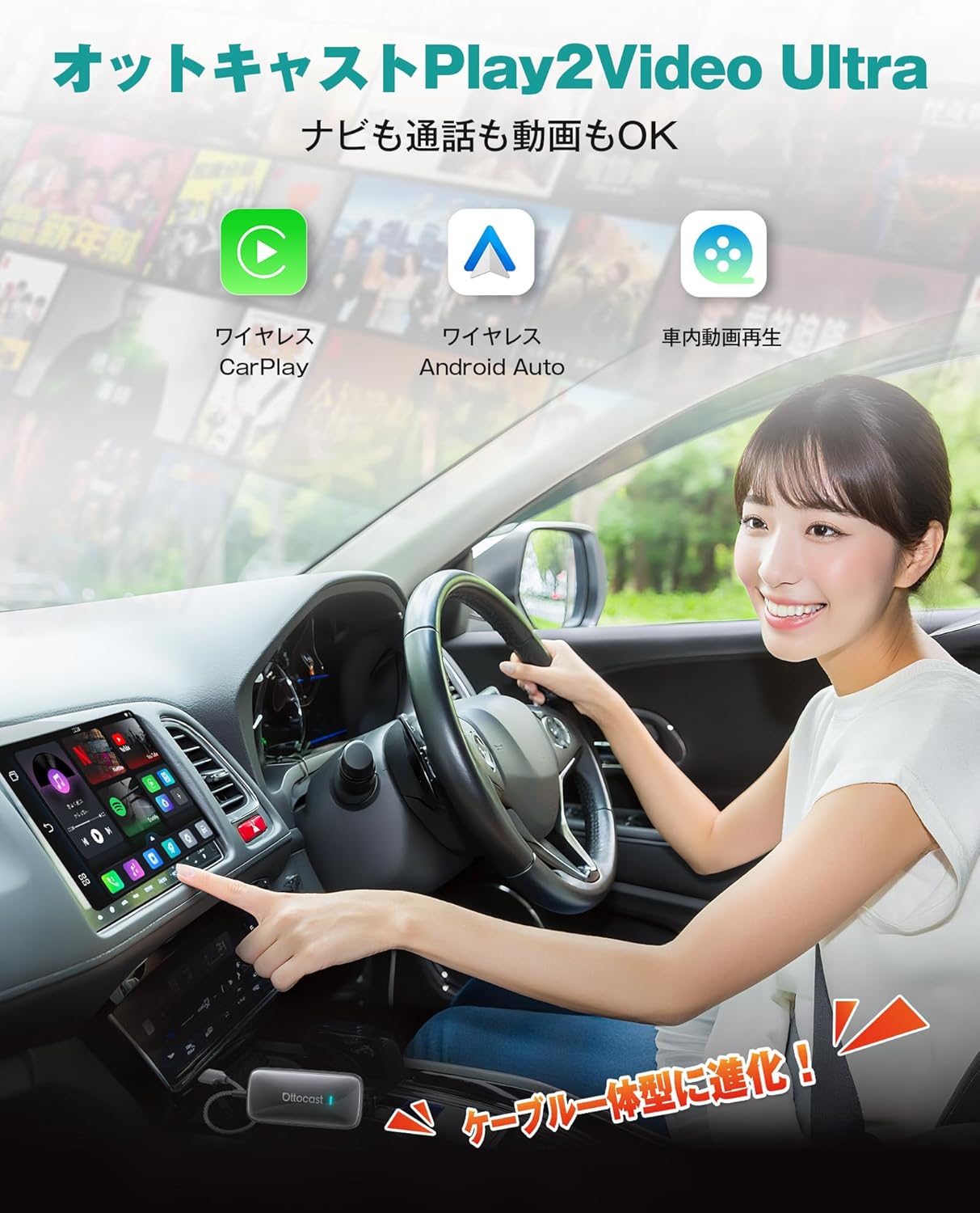 (Official) Otcast Play2Video Ultra Car Media Adapter, 2025 ai Box, Compatible with YouTube/DAZN/U-NEXT, etc.; CarPlay/Android Auto; Enjoy Video and Music Comfortably; Compatible with Genuine Wired Car