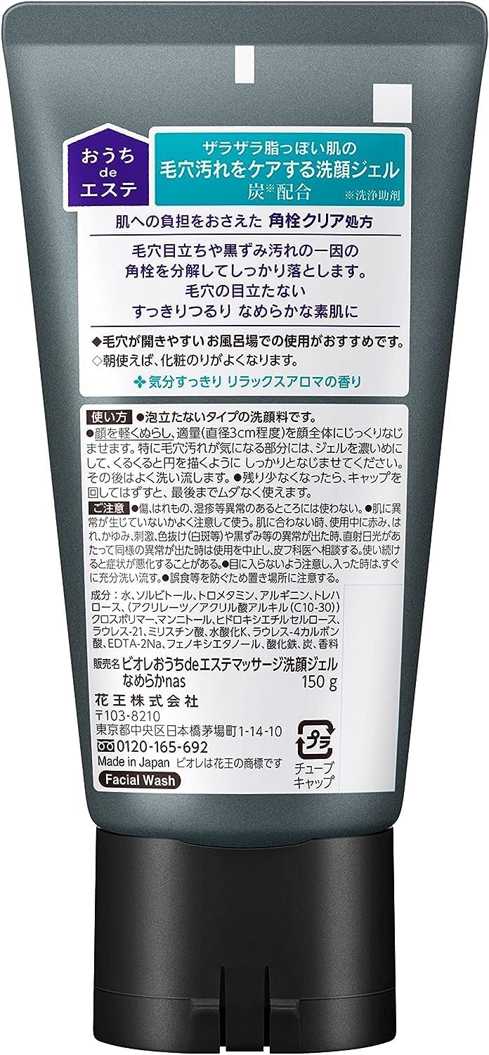[Set] Biore Home De Salon Charcoal Large Capacity 7.1 oz (200 g) x 2 Bottles for Smoothing Skin Massage Facial Cleansing Gel
