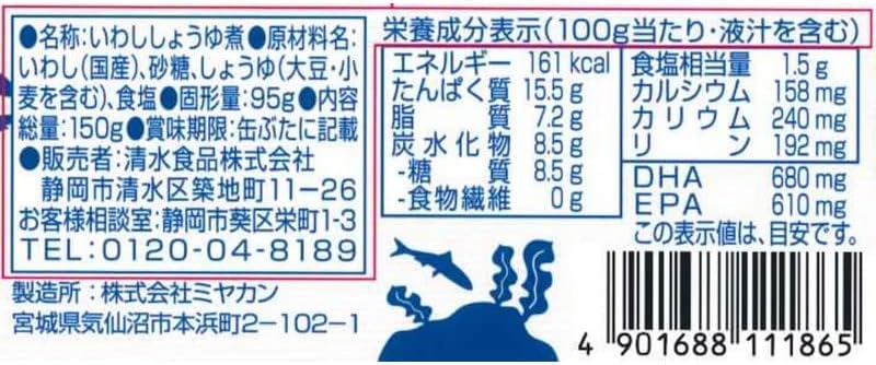 SSK Shimizu Foods Delicious! Soy Sauce-Braised Sardines 150g x 6 pc(s)