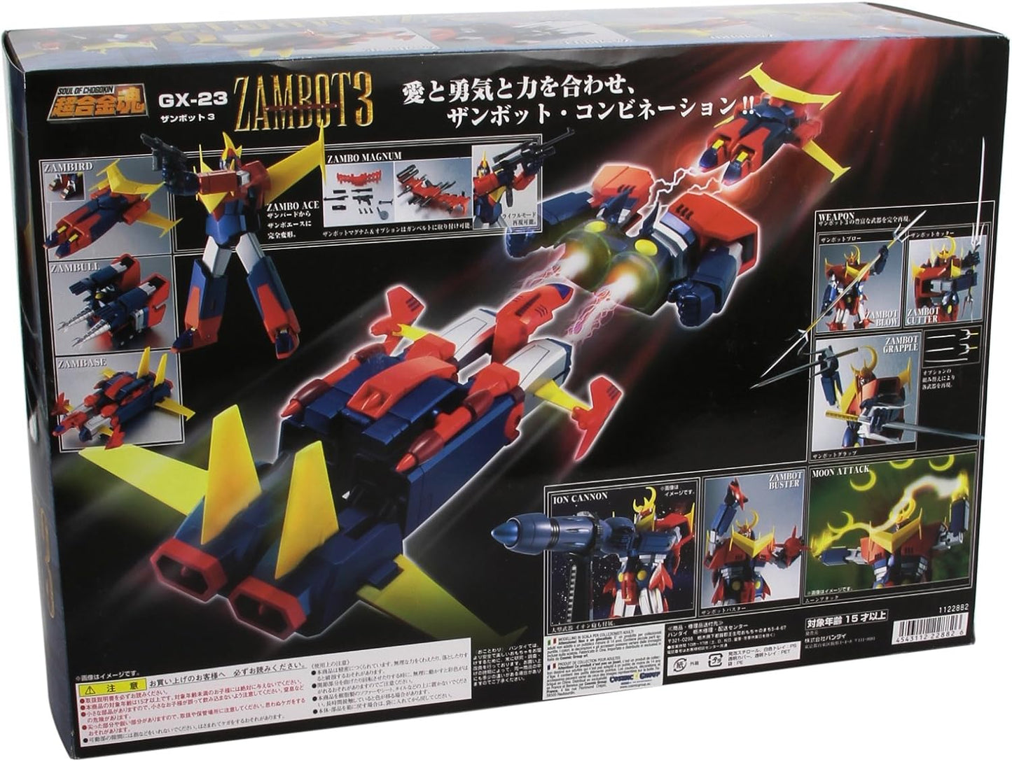 TAMASHII NATIONS 超合金魂GX-23無敵超人ザンボット3