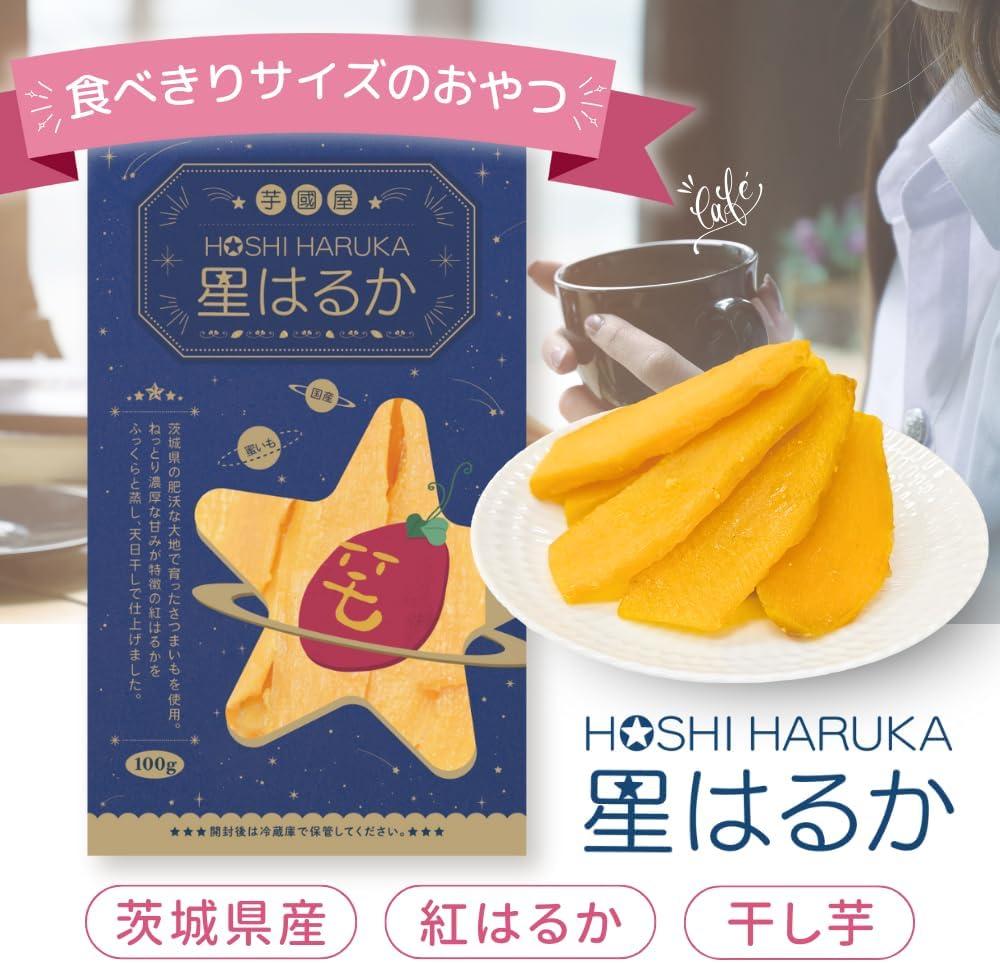 Imokuniya Red Haruka A100-2 Dried Sweet Potatoes, Domestically Produced in Ibaraki Prefecture, 3.5 oz (100 g) x 2 Packs, No Additives, Individually Packaged, Great Gift