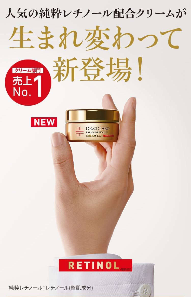 New (Exclusive) Enrich Medical Lift Cream, Pure Retinol, For Night, Drying, Fine Lines, Highly Moisturizing, UV Rays, Popular Rankings, Men's Skin Care