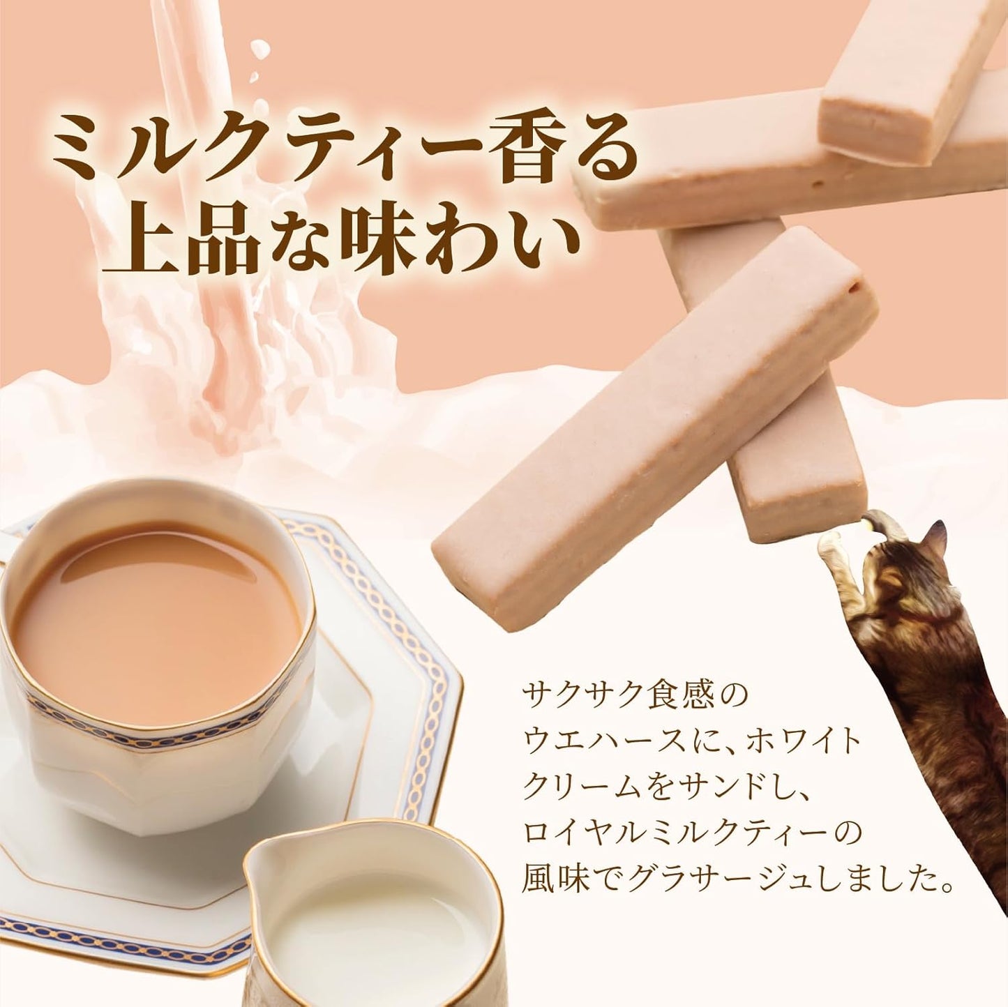 Tokyo Crown Cat Royal Milk Tea Wafers Pack of 10, Summer Gift, 2026 Gift, Tokyo Souvenir Wafers Kijitora