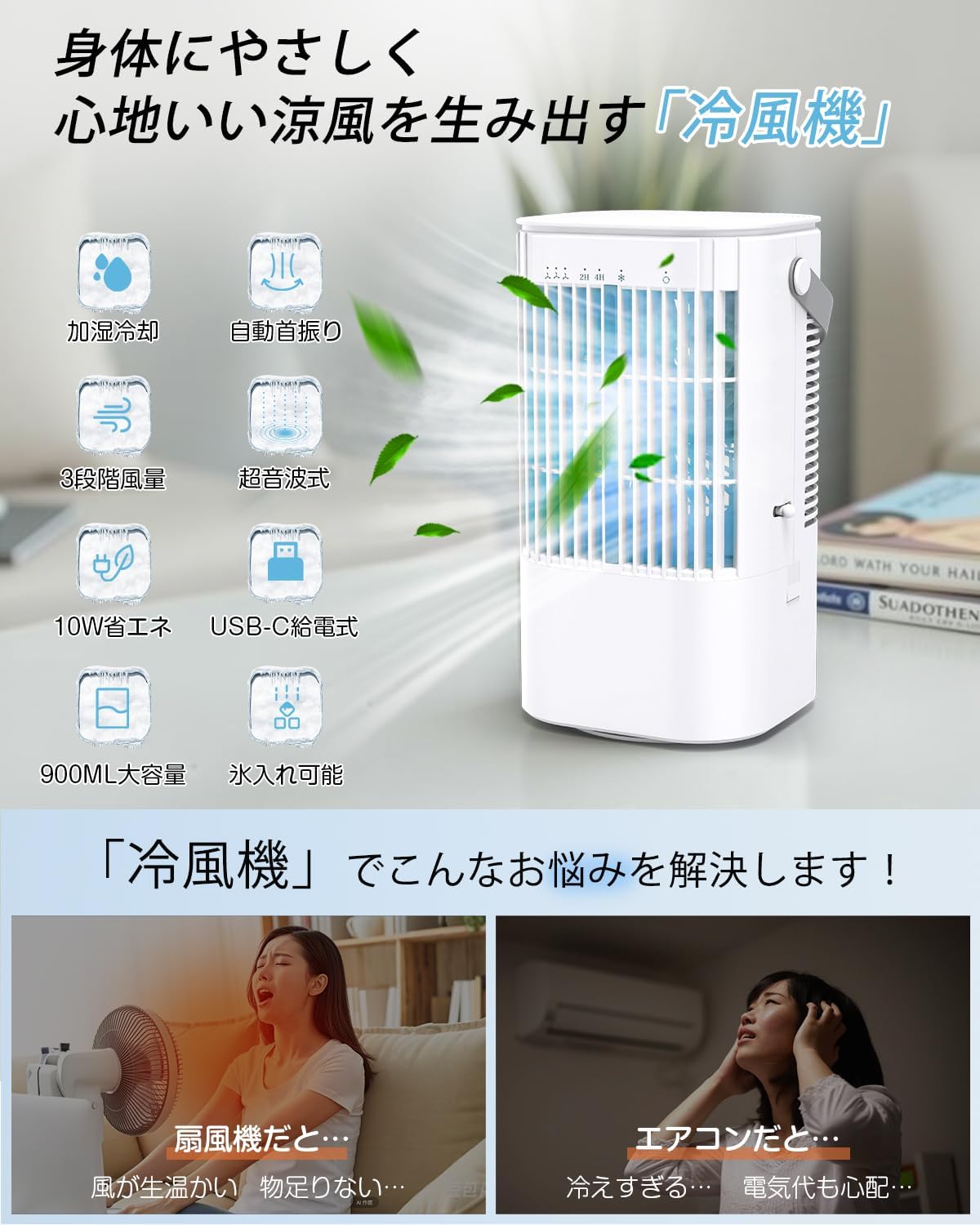 Aliliy Cooling Fan, Powerful (2026 New Release, Energy Saving, Oscillating, USB Powered), Ultrasonic Type, Large Capacity, Energy Saving, Small, Cooling Fan, Tabletop Cooler, Fine Mist, Can Hold Ice