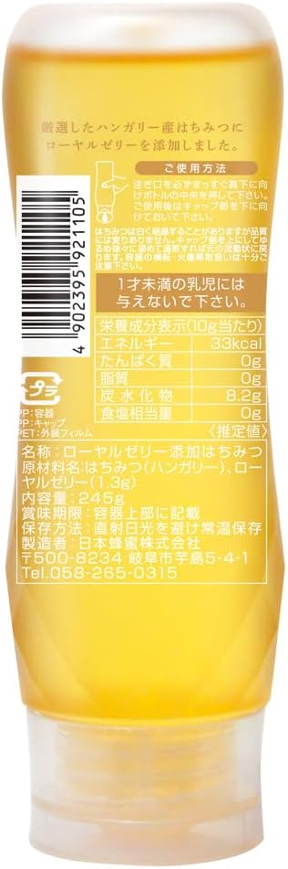 Japanese Honey Hungarian Royal Jelly Additive Honey 8.6 oz (245 g)
