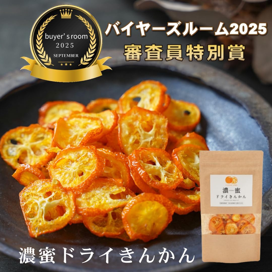 Dried Fruits, Additive-Free, Sugar Free, Thick, Dried Citrus Tama, Made in Miyazaki Prefecture (1 Pack)