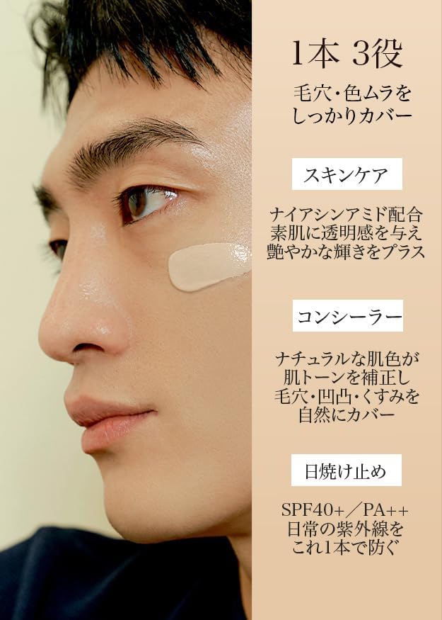 [クレアス (Klairs)] メンズ BBクリーム SPF40+／PA++ 日焼け止め 青ひげ 毛穴カバー イルミネーティングサプル ブレミッシュ クリーム 40g ニキビ跡 コンシーラー クマ