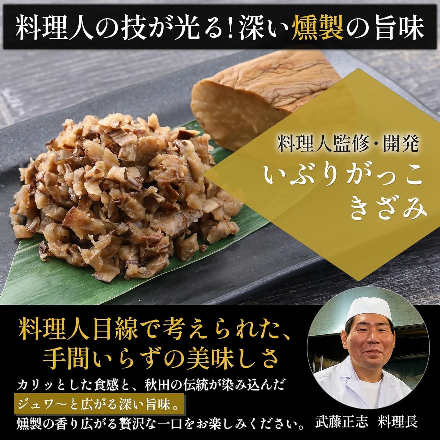 Ibuirigakko Kizami, 5.3 oz (150 g), Akita Kyowa Snacks, Cooking, Smoked, Radishes, Pickles, Kadan, Additive-free, Food (1 Bag)