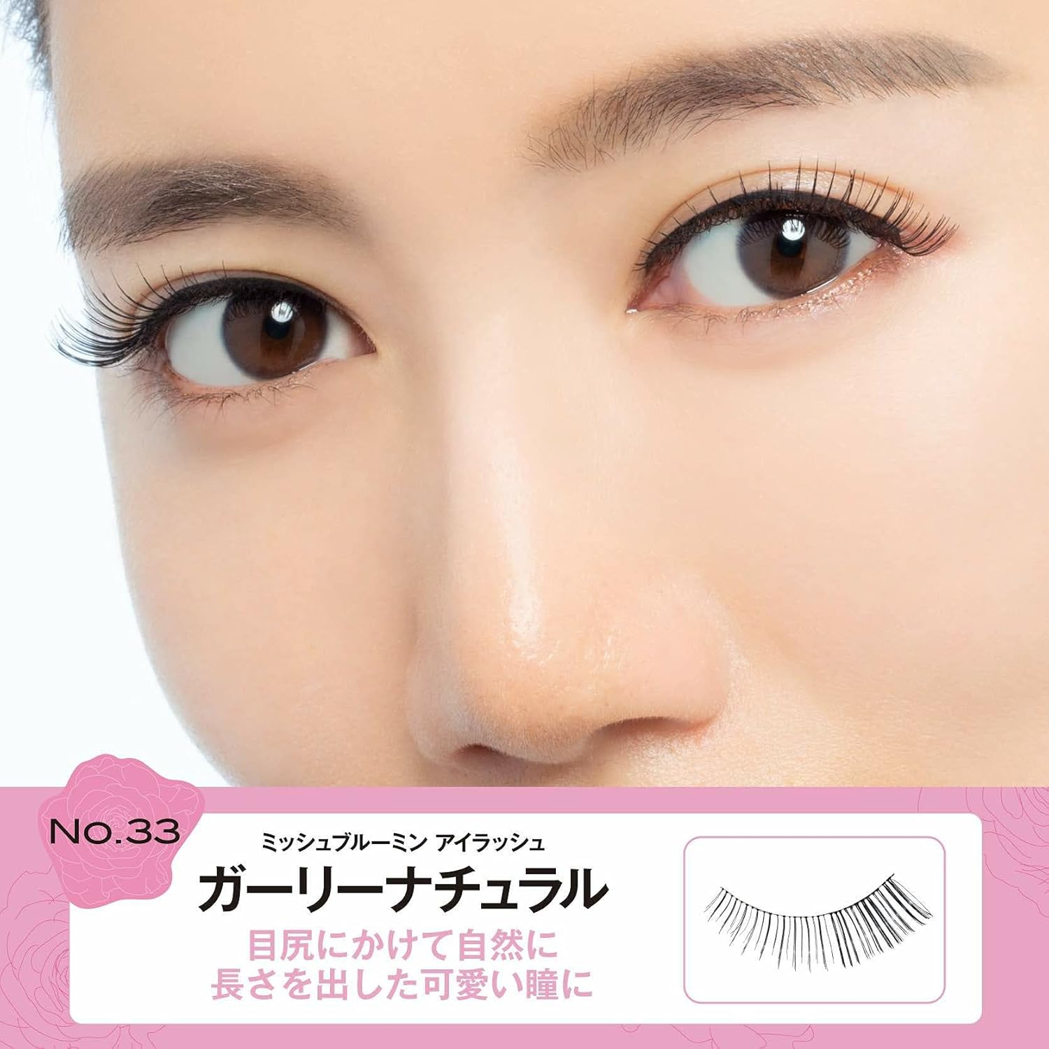 Mish Blue Min False Eyelashes Eyelashes No.33 Girly Natural 4 Pairs