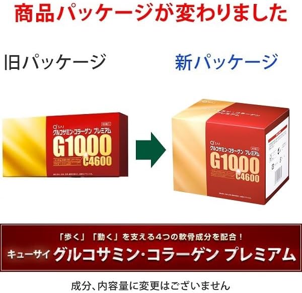 Kyusai Glucosamine Collagen, Premium 6 Boxes, 60 Packets Per Box, Approx. 30 Day Supply