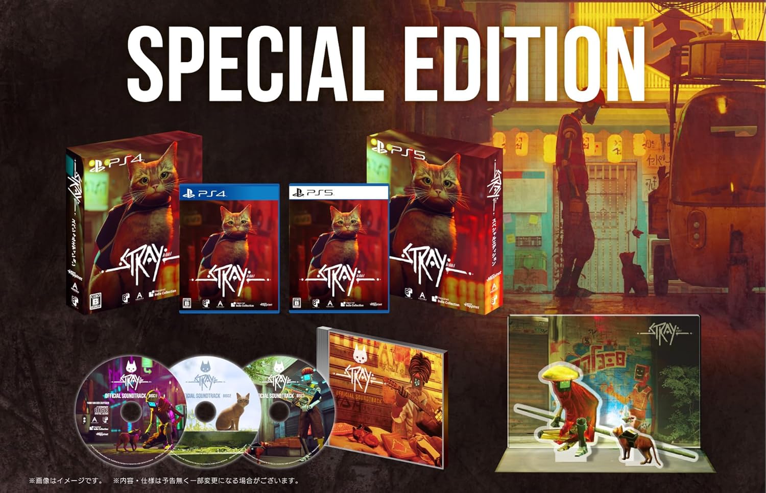 Stray(ストレイ) スペシャルエディション -PS5 【特典】オフィシャルサウンドトラックCD(3枚組)、アクリルジオラマスタンド