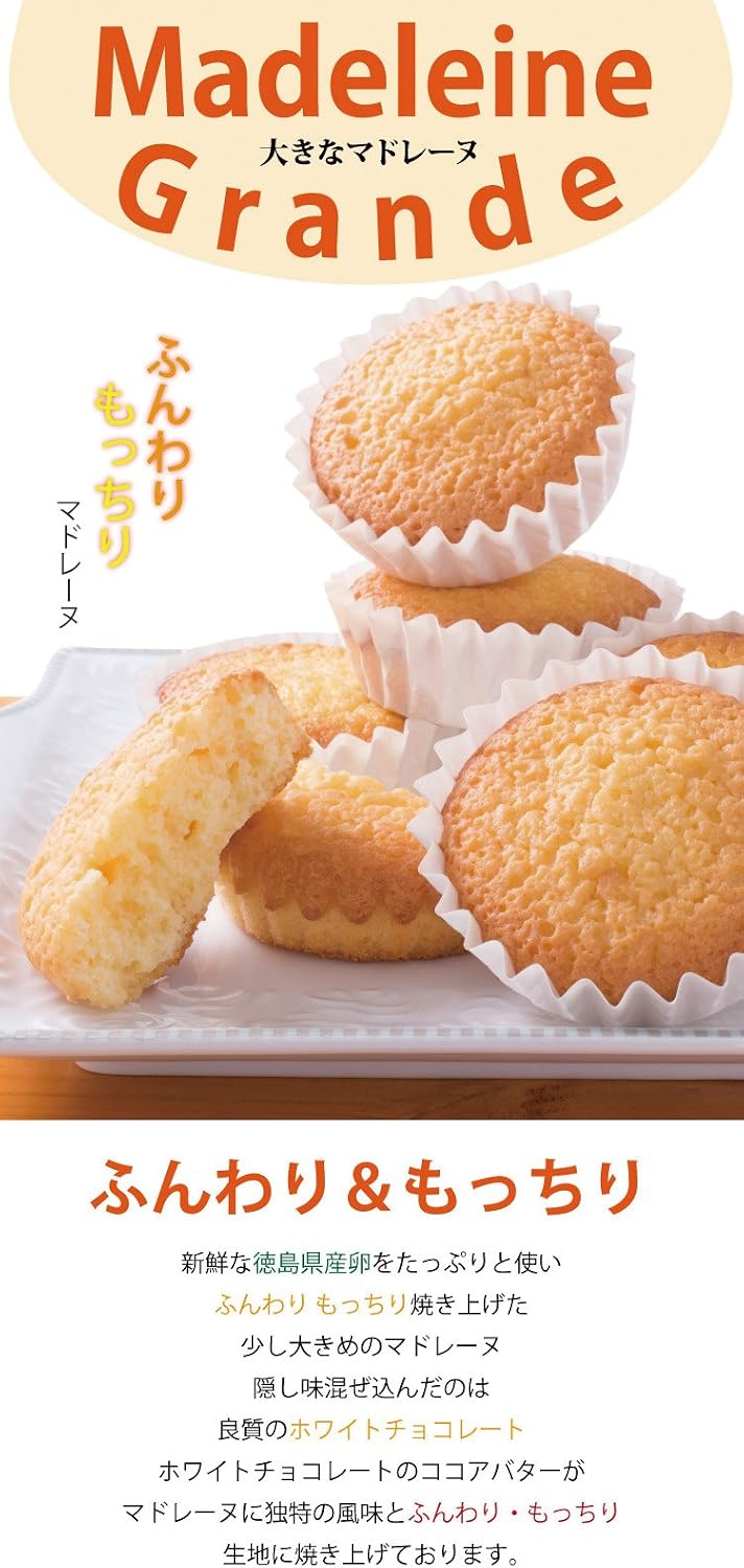 Madeline Gift, Thank You, Companion, Tokushima Four Seasons Sweets, Large, Madeleine, Moist & Chocolate, Hidden Flavor