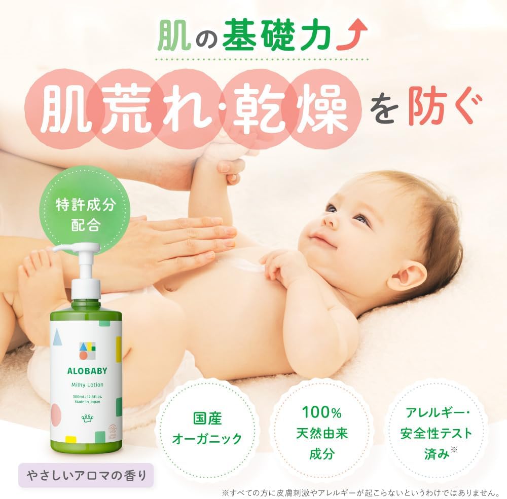 ALOBABY Milk Lotion Baby Lotion 80ml (No Fragrance) 100% Naturally Derived Organic Additive-Free Newborn Moisturizer Cosmos Organic Certified