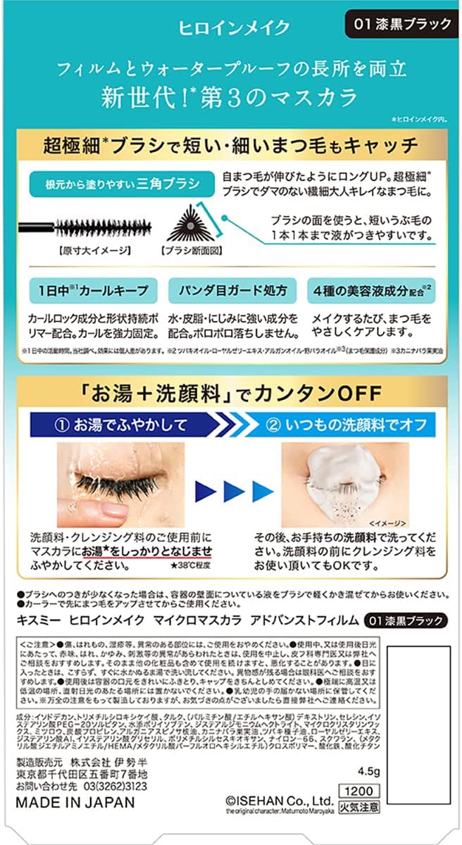 Heroine Makeup Micro Mascara Advanced Film 01 Jet Black 0.1 oz (4.5 g) Extra Fine Brush to Highlight All Eyelashes Hot Water + Facial Cleanser Off