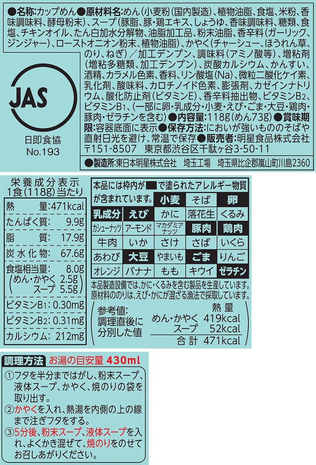 Myojo Betsukumen Jin Yokohama Domestic Pork Bone Soy Sauce [12 Pieces, Cup Noodles, Ramen, Raw Noodles, 3-Layer Extra Thick Formula, Thick Soup, Local Flavor, 4.2 oz (118 g)