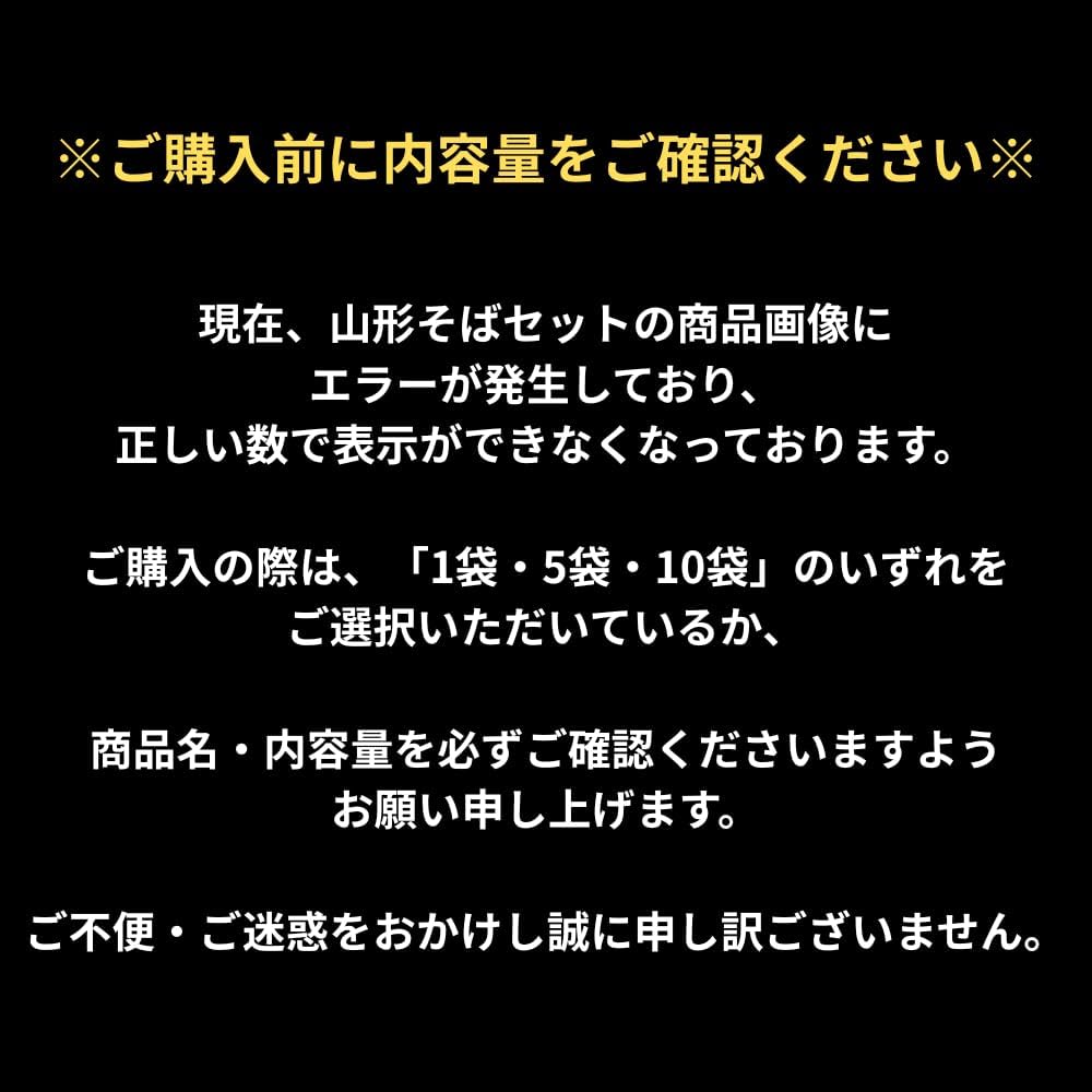 Mensho Yamagata Soba 5 Bags 10 Servings 1000g (200g×5 Bags) Year-End Soba Gift for Year-End and New Year Sakei Noodle Factory Yamagata