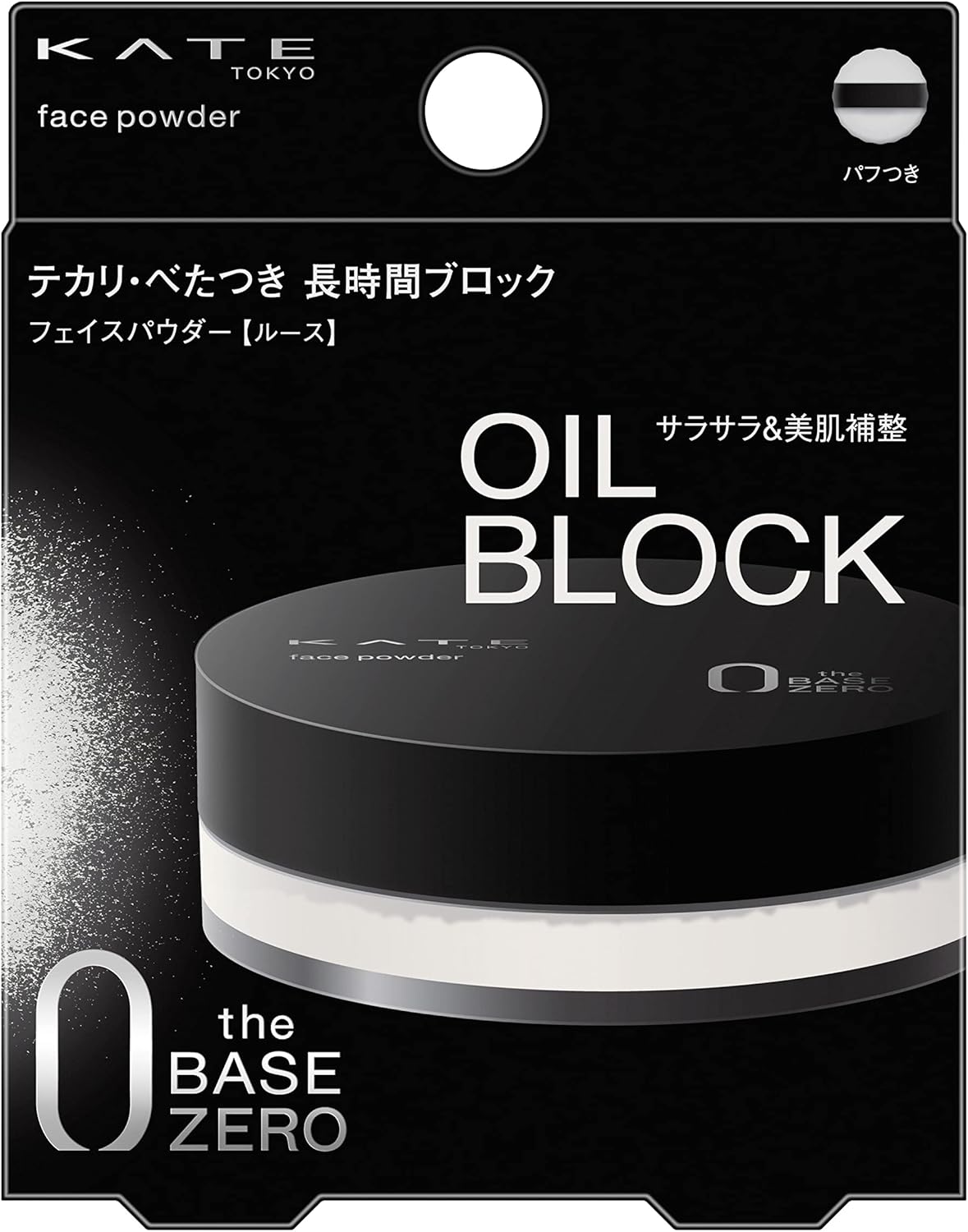 KATE Face Powder Z Oil Block 6 Grams (x1)