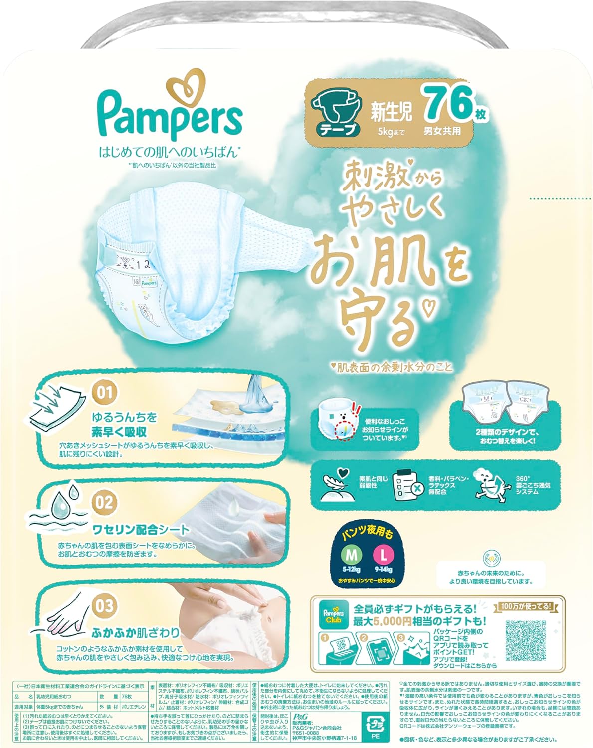 Pampers Diapers, Tape Design, Newborn Size for up to 11.0 lbs (5 kg), 228 Diapers (76 Diapers x 3 Packs), Case Purchase, Exclusive