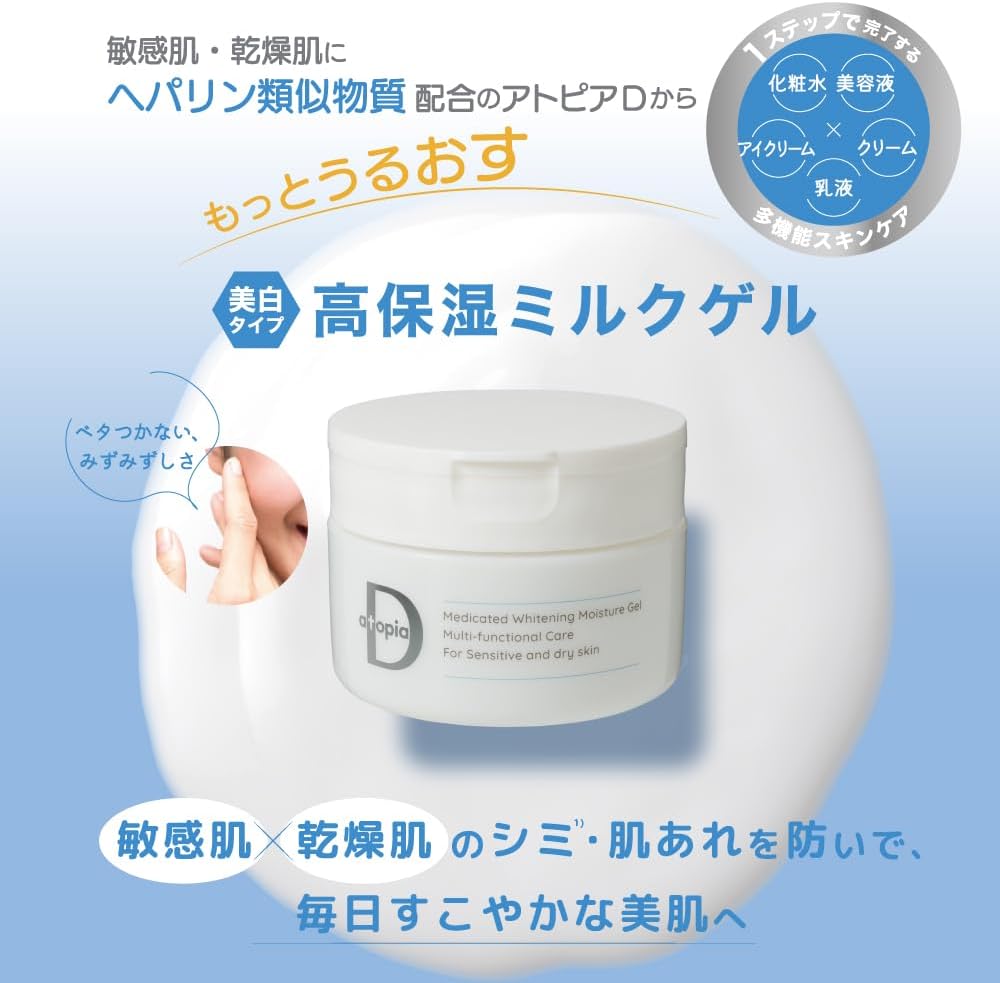 Alliance Farmer Medicated Atopia D Whitening Moisturizing Milk Gel