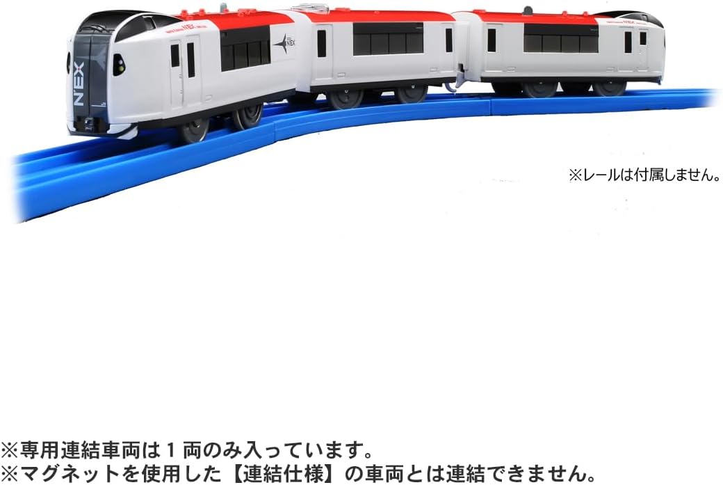 Takara Tomy Plarail S-15 Narita Express (Special Coupling Specification), Train Toy, Ages 3 and Up, Passed Toy Safety Standards, ST Mark Certified, PLARAIL