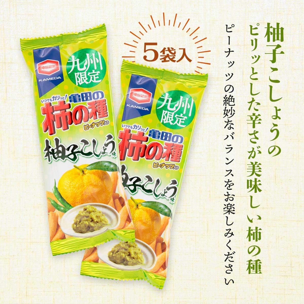 Kameda Persimmon Seeds (Kyushu Limited) Persimmon Seeds Yuzu Pepper, 3.9 oz (110 g) / Snacks, Rice Crackers