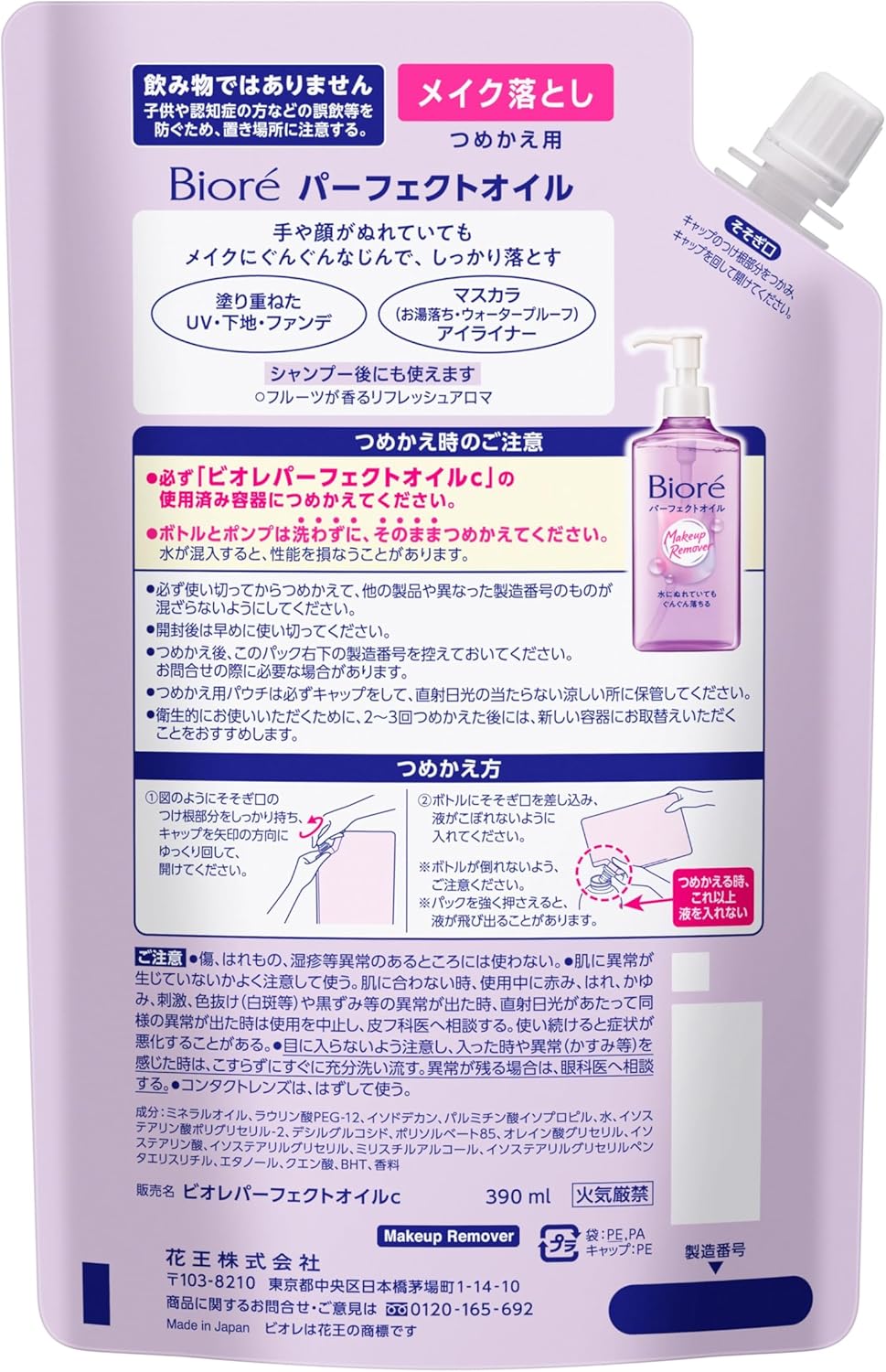 Bioré Bioré Makeup Remover Perfect Oil Refill 390ml Large Capacity【Makeup Remover】【Oil】【Large Capacity】