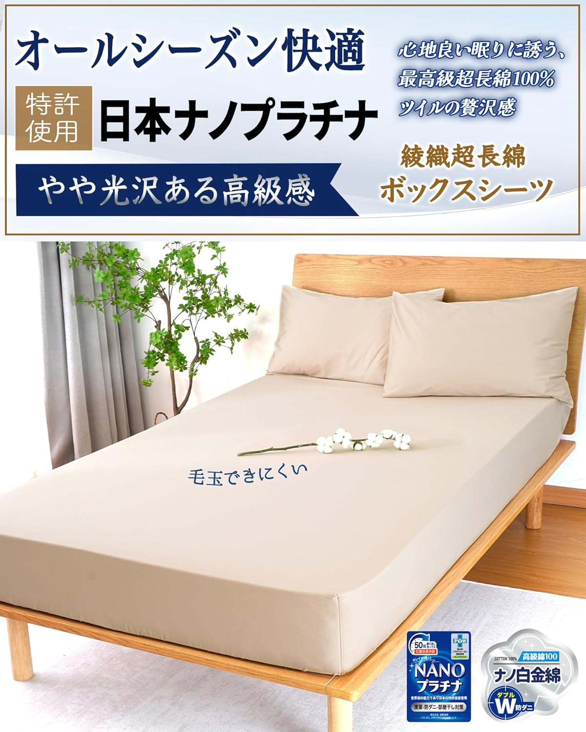 [Japanese Nano Platinum x 100% Luxury Cotton] Fitted Sheet Single 100% Cotton Bed Sheet Cotton [High Density Twill Weave W Antibacterial Odor Resistant Dust Mite] Mattress Cover Bed Cover