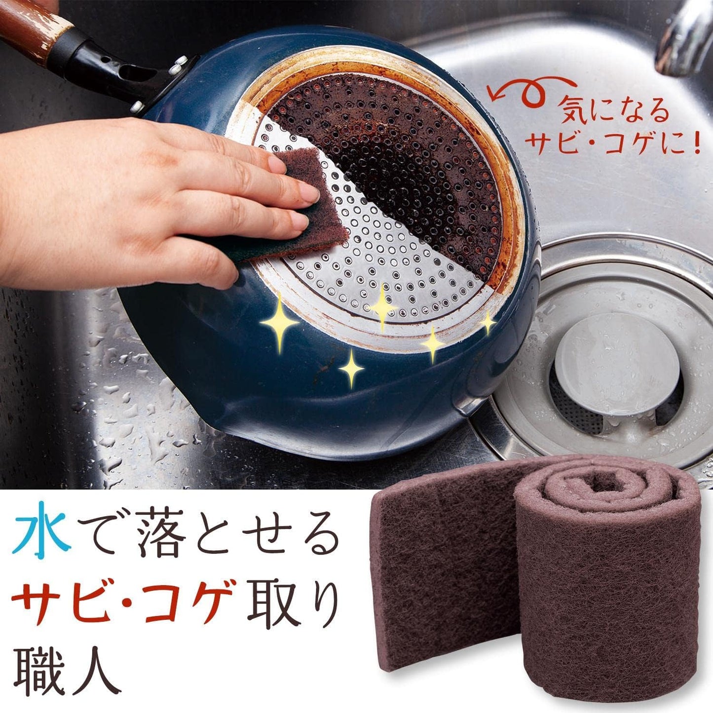 Como Life Water Can Be Removed Rust & Grimp Remover, Kitchen, Bicycle, Frying Pan, Approx. 3.9 x 27.6 inches (10 x 70 cm), Pot, Rust Remover, Rust Remover, Brown