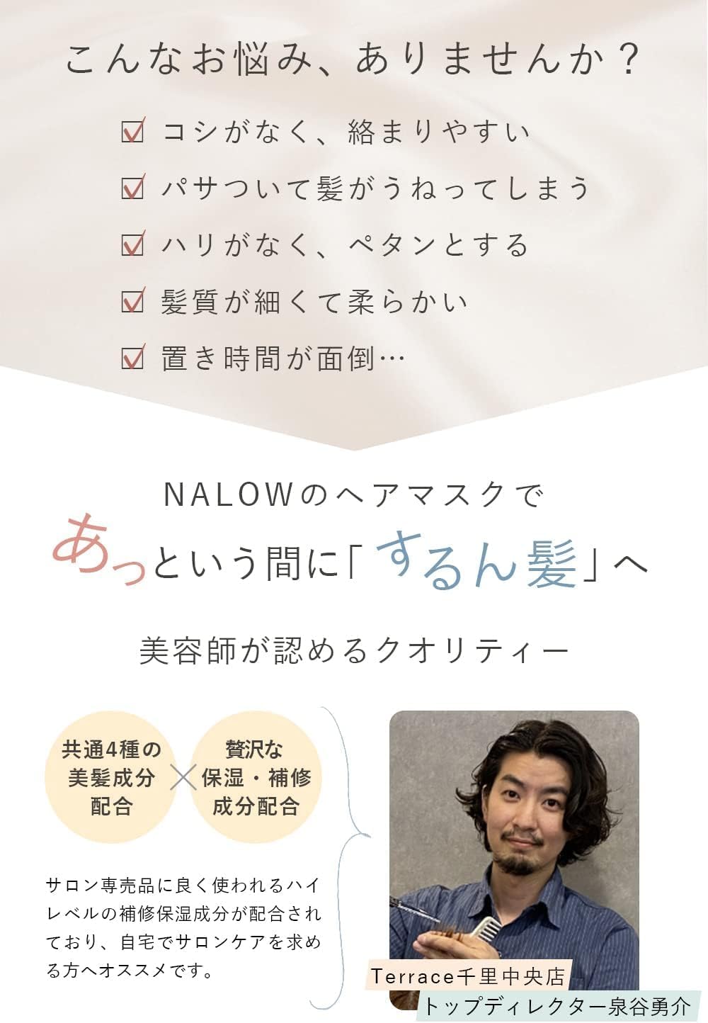 Narrow Hair Mask, Hair Treatment, Salon Exclusive Product, Rinse Treatment x Deep Moist Type x 7.1 oz (200 g)