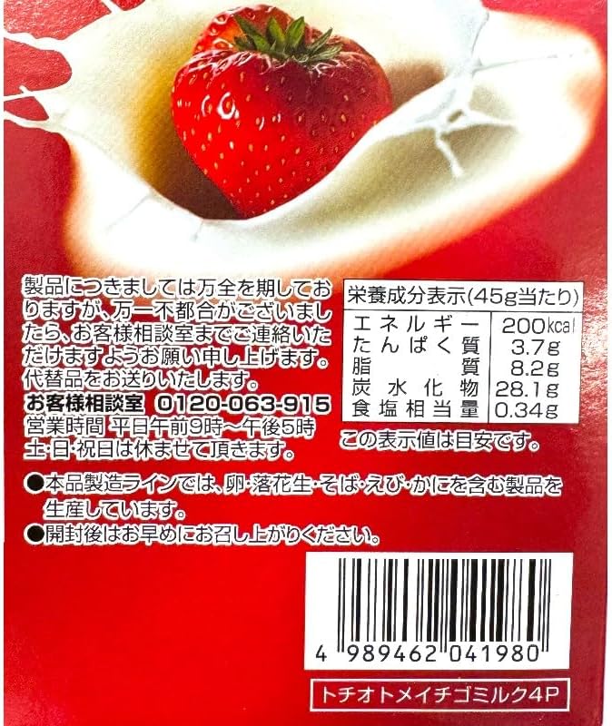 【2箱セット】栃木県名産 とちおとめ 苺ミルク プレッツェル 栃木限定 栃木土産 おみやげ お菓子