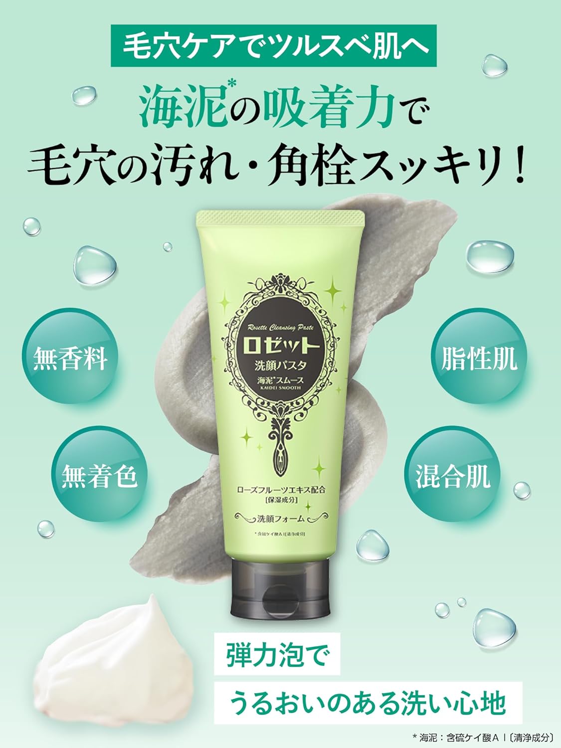 Rosette Facial Wash Pasta, Sea Mud Smooth, 6.3 oz (180 g) (Large Capacity, 1.5 Times the Normal Size), Facial Cleansing Foam, Pores, 6.3 oz (180 g)