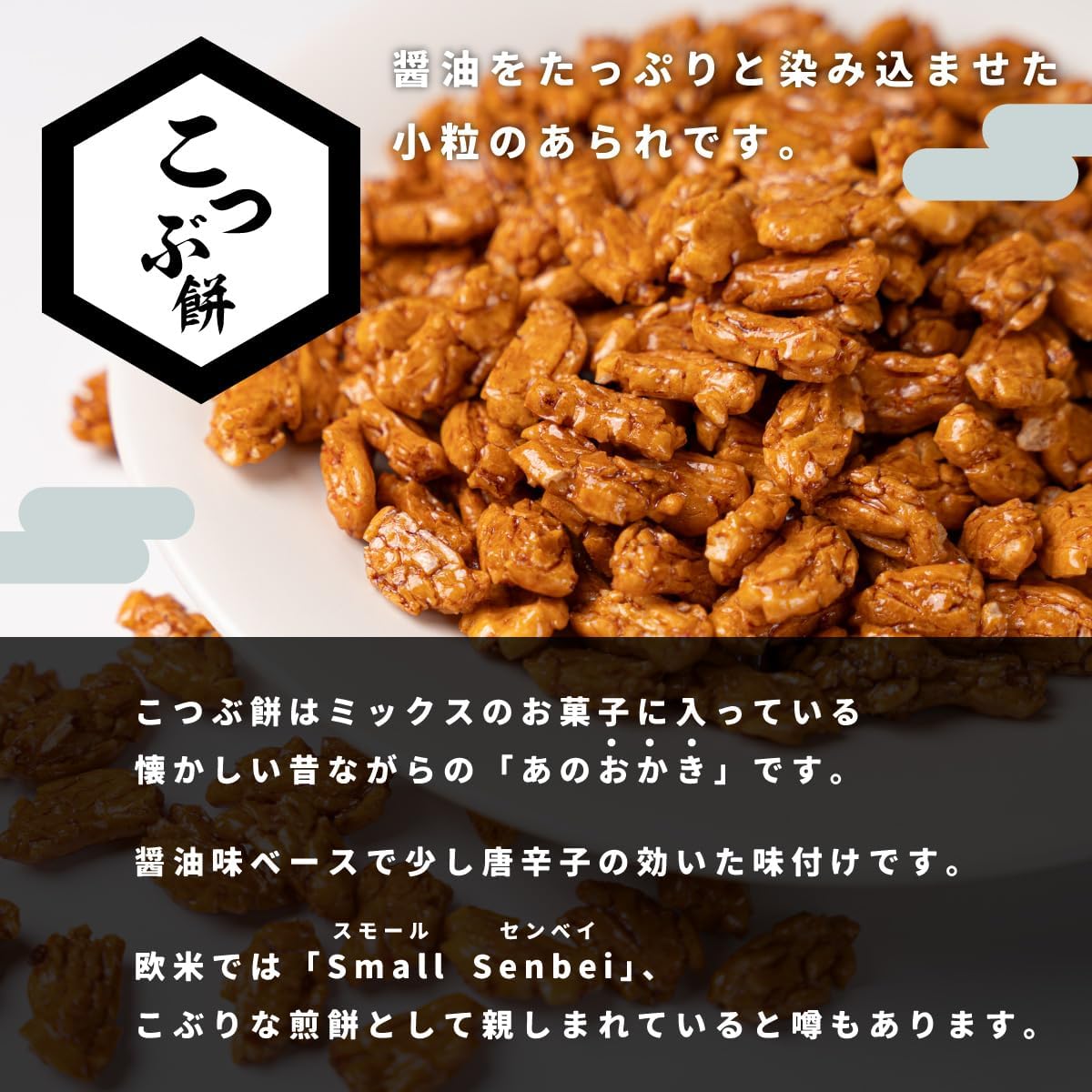 Small Senbei Crackers 340g (170g x 2 bags) Granulated Mochi Crackers Spicy Soy Sauce Flavor TOMOGUCHI 友口 もぐーぐ。340g (170g x 2 bags)