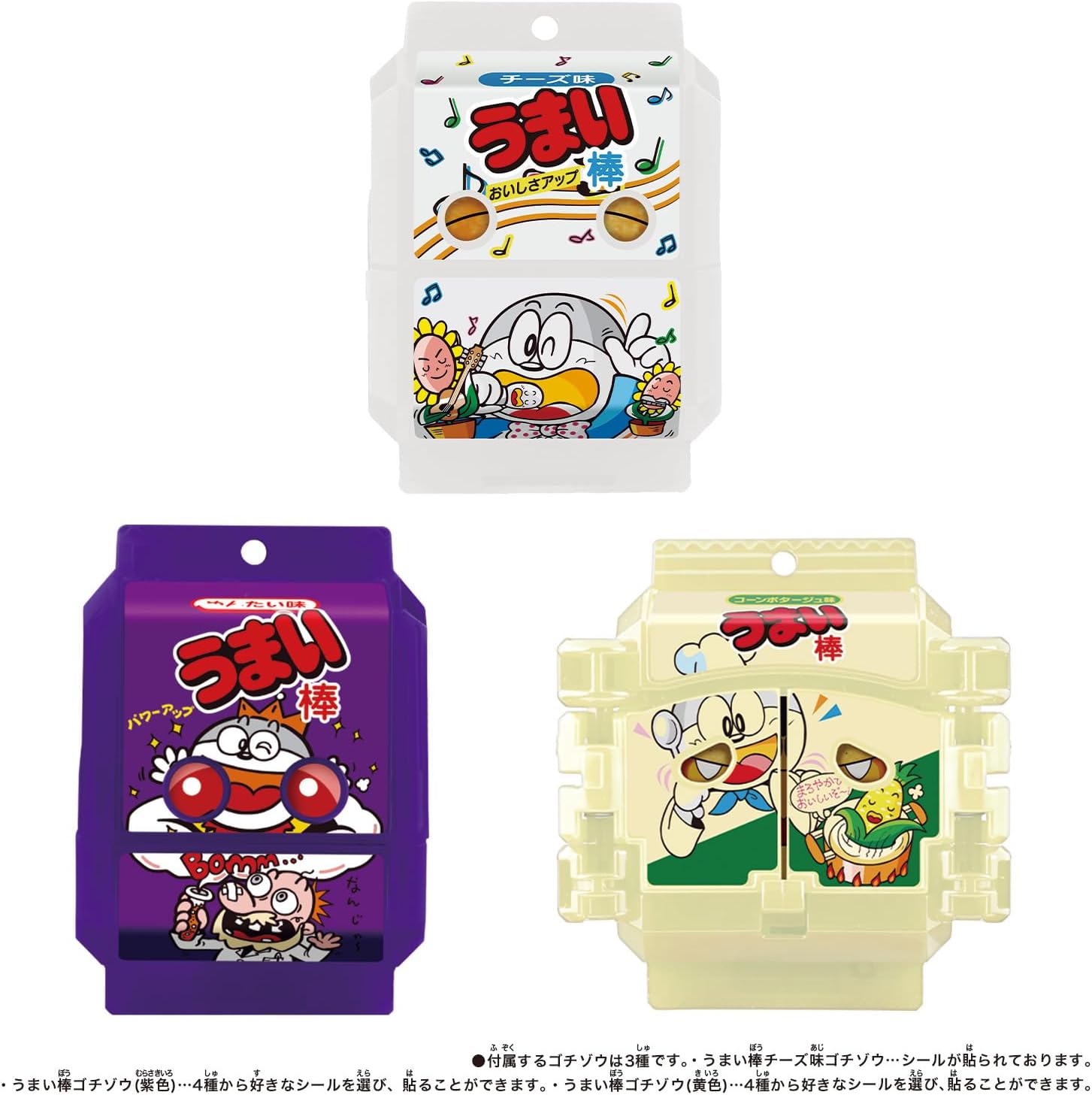 [BANDAI] Kamen Rider Gavv DX Rider Gochizou Special Set - Umaibo Collaboration Ver