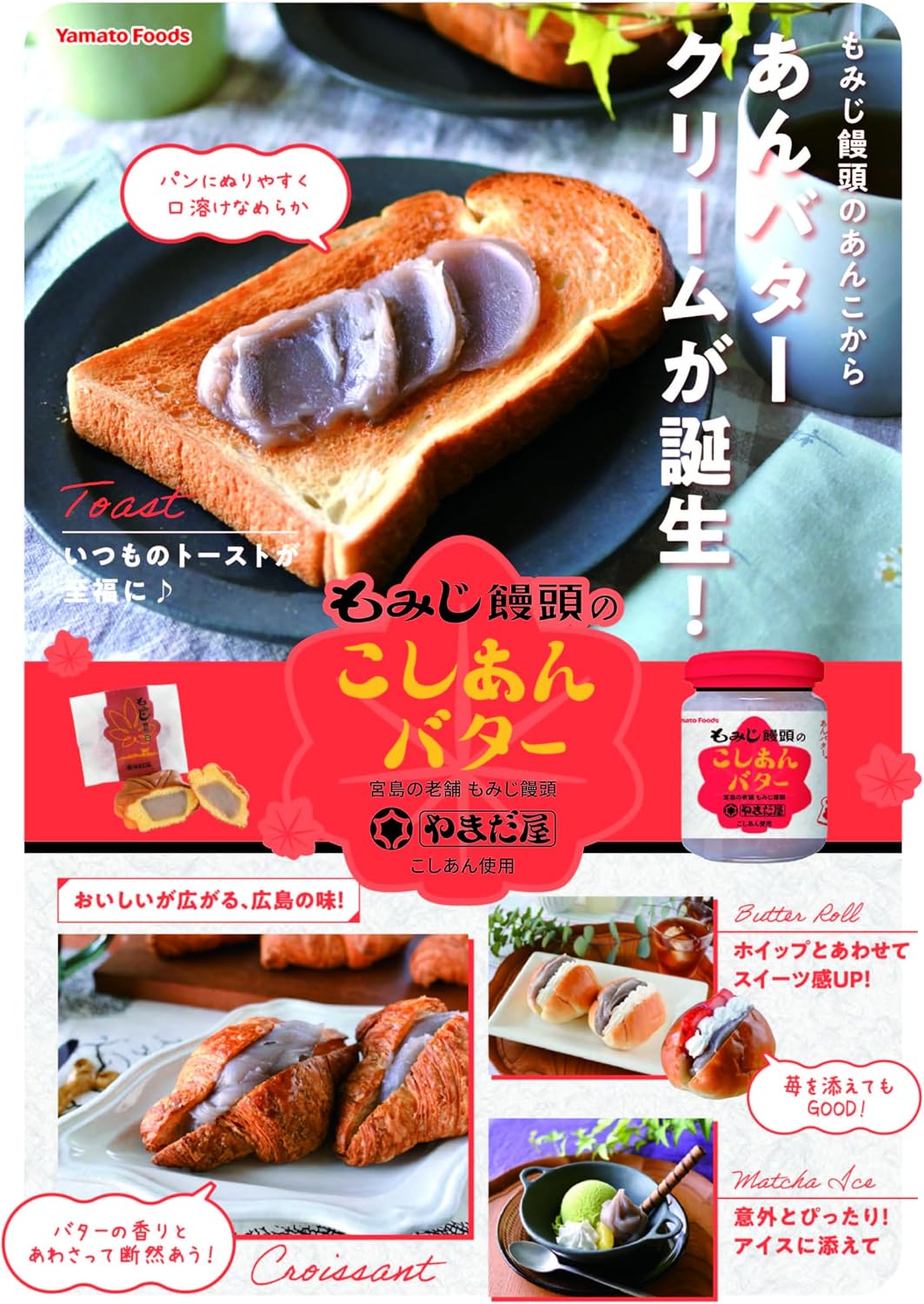 Setouchi Lemon Farm Momiji Manju Koshian Butter 130g×2 Pieces Butter Gift Set Gift Koshian Hiroshima Souvenir Momiji Manju