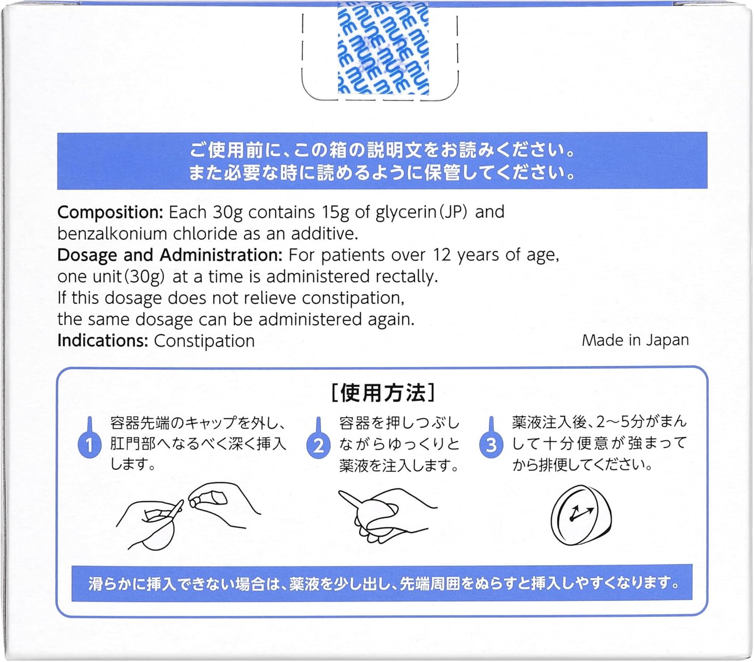 【Class II Medicinal Product】 by Kotobuki Enema 30, 30g x 10 pieces