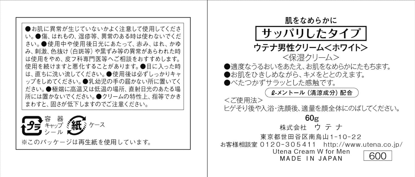 ウテナ 男性クリーム さっぱり (ホワイト) 60g