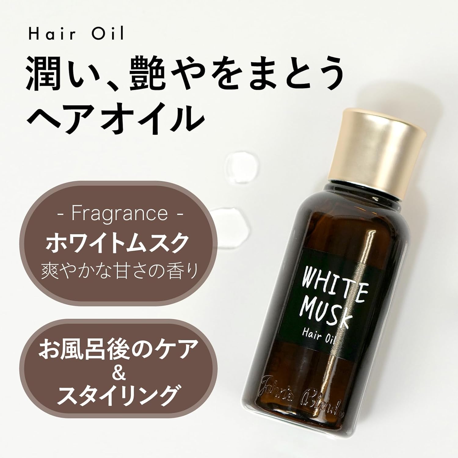 White Musk OA-JON-54-1 John's Blend Hair Oil, Non-Rinse Treatment, Weak Acid, 2.8 fl oz (80 ml)