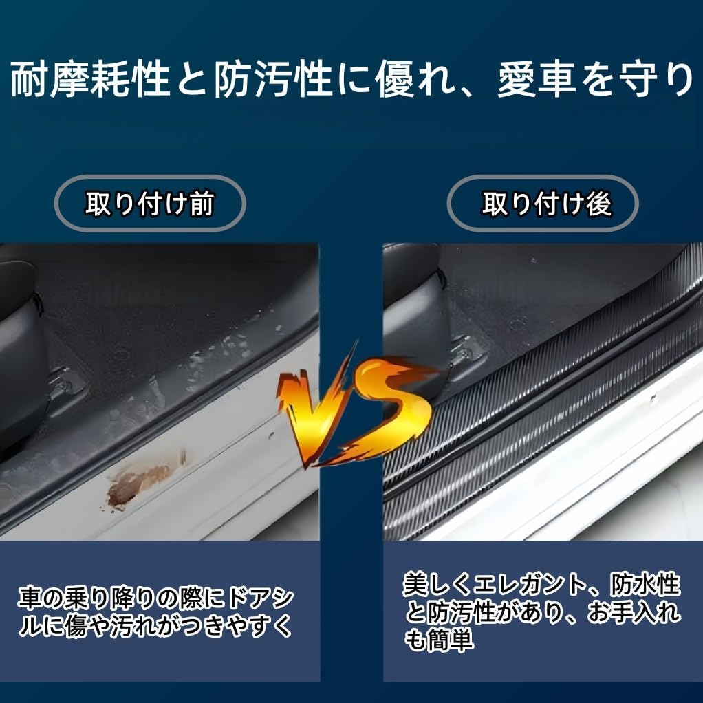 Camry Compatible Car Side Step Protector, Camry Compatible with All Grates, Car Door Protection Film, Door Sill Protector, Scratch Prevention, Protective Sticker, Leaves No Residue, Easy Installation