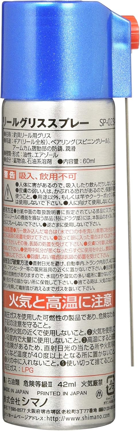 Shimano 91364 Reel Grease Spray SP-023A Reel Accessory 2.4 fl oz (60 ml)