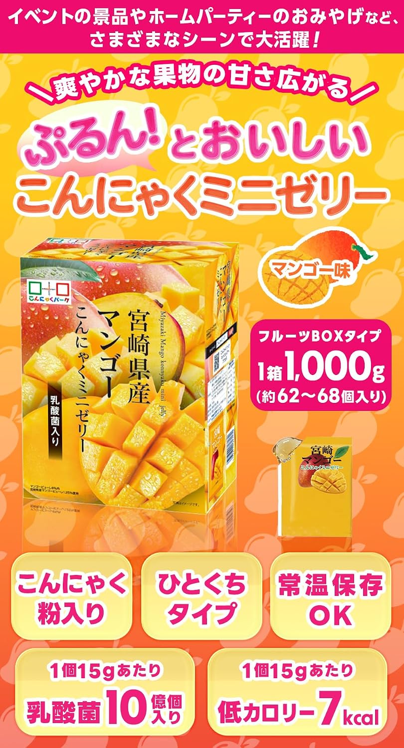 Konyaku Park Miyazaki Mango Konyaku Mini Jelly, Boxed Konjaku Jelly, Individually Wrapped Type, Hikuchi Konnyun Jelly, 35.4 oz (1,000 g) Per Box (Approx. 62 - 68 Pieces)